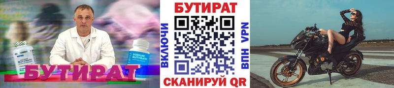 Бутират BDO 33%  Купить закладки  Бабушкин 