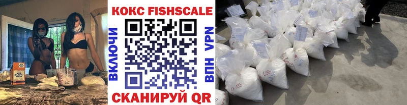 Купить где  Бабушкин  КОКАИН FishScale 