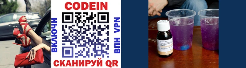Купить где  Бабушкин  Codein Purple Drank 