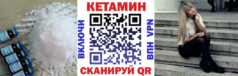 Купить где  Бабушкин  Кетамин VHQ 