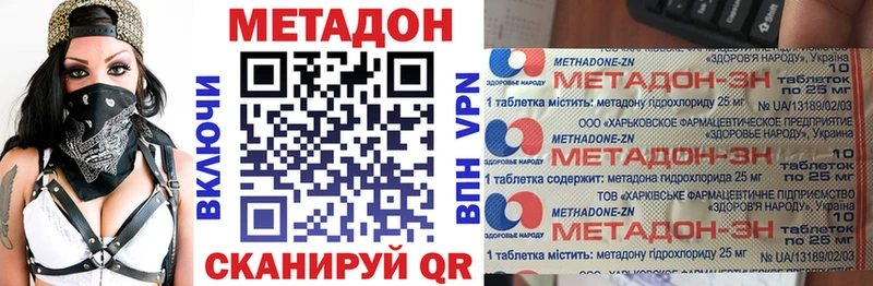 МЕТАДОН methadone  Купить где  Бабушкин 