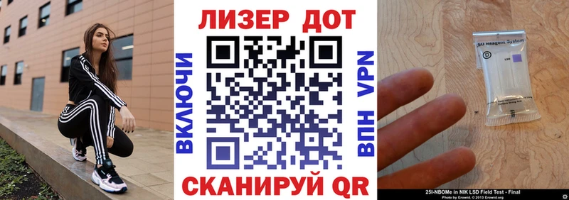 Марки 25I-NBOMe 1,8мг  Купить закладки  Бабушкин 
